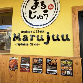Marujuu - Picture of the entry - Japanese Near Me - Honolulu, Hawaii Marujuu - Picture of the entry - Japanese Near Me - Honolulu, Hawaii