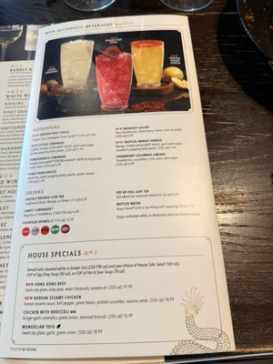 Menu photo 5 P.F. Chang's Huntington Station, NY Menu photo 5 P.F. Chang's Huntington Station, NY