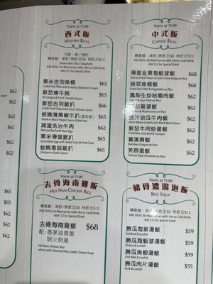 Menu photo 6 佳記餐廳 Hong Kong, HK Menu photo 6 佳記餐廳 Hong Kong, HK