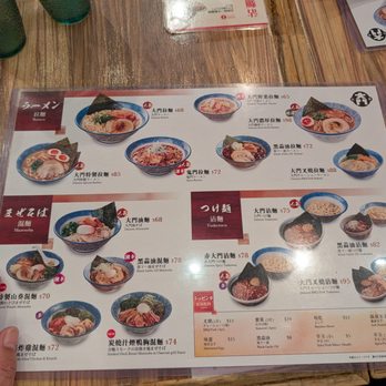 大門拉麵 - menu - Ramen Near Me - Hong Kong, HK