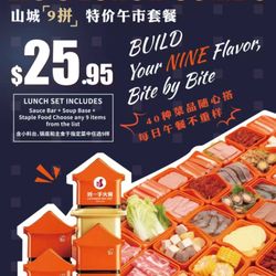 Liuyishou Hot Pot - Weekday Lunch combo including broth and sauce bar in 1 single price