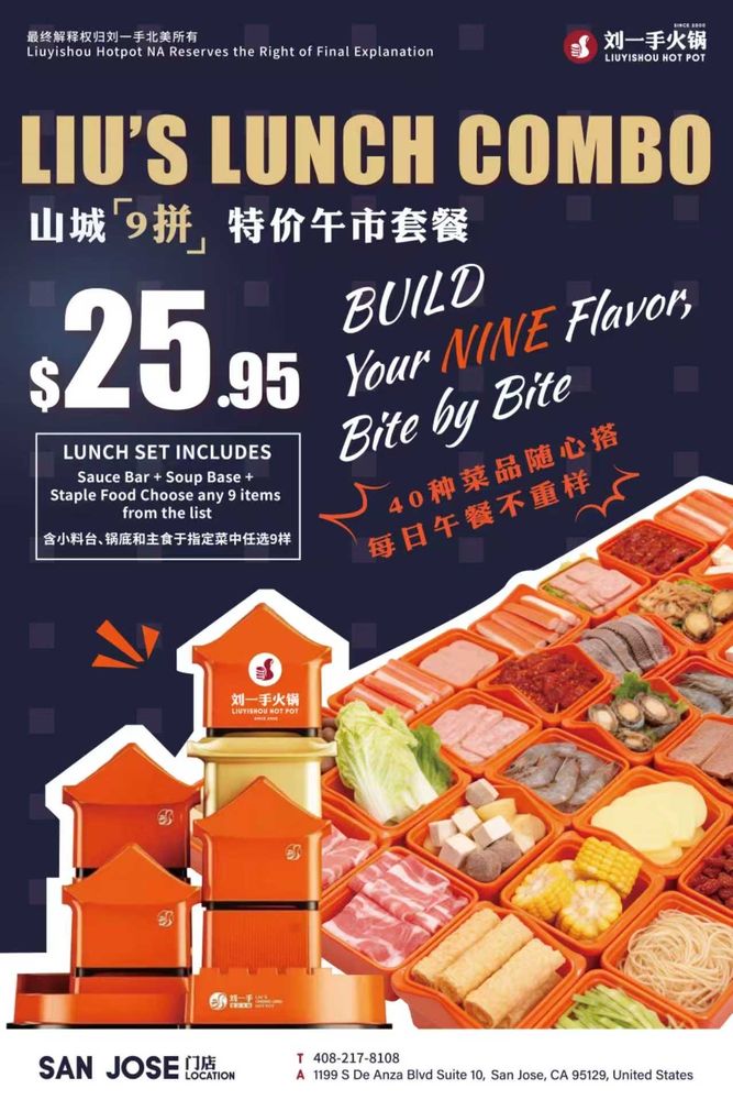 Liuyishou Hot Pot Logo