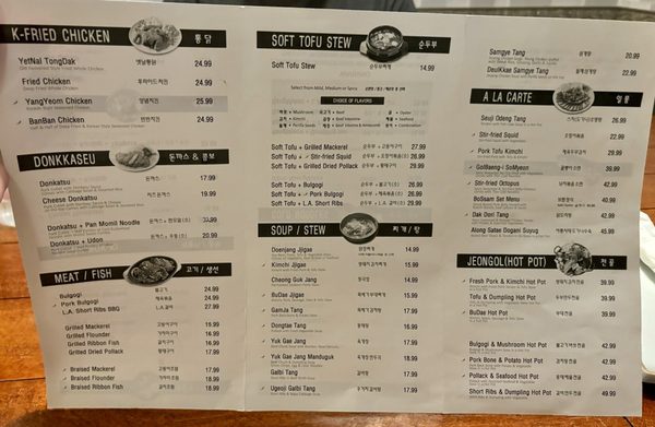 Menu photo 3 Bogle Bogle Tofu & Noodle Johns Creek, GA Menu photo 3 Bogle Bogle Tofu & Noodle Johns Creek, GA