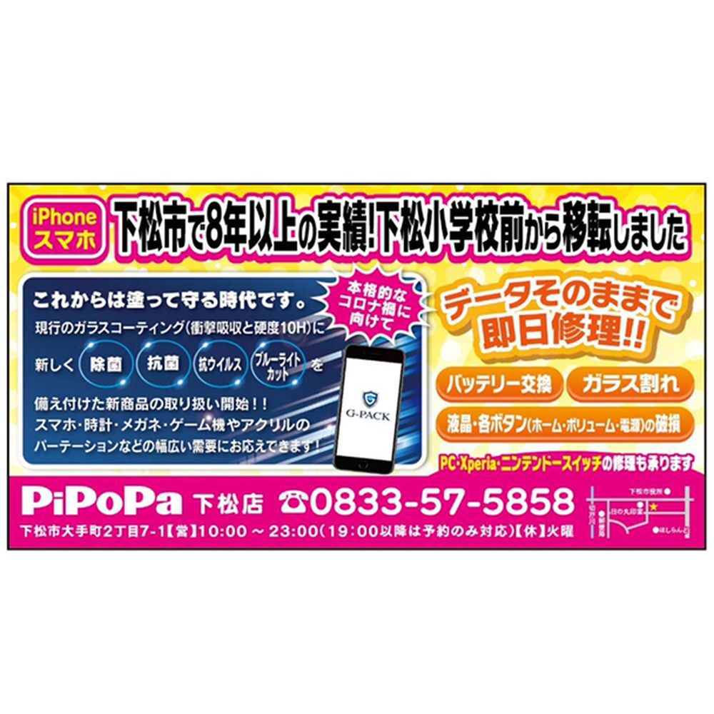 THE BEST 10 MOBILE PHONES near OSAKIKAMIJIMA, 広島県 〒725-0231, JAPAN -  Updated 2026 - Hours - Yelp