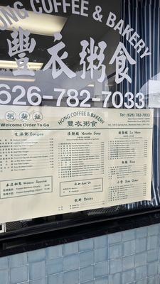 Menu photo 5 Hong Coffee & Bakery Monterey Park, CA Menu photo 5 Hong Coffee & Bakery Monterey Park, CA