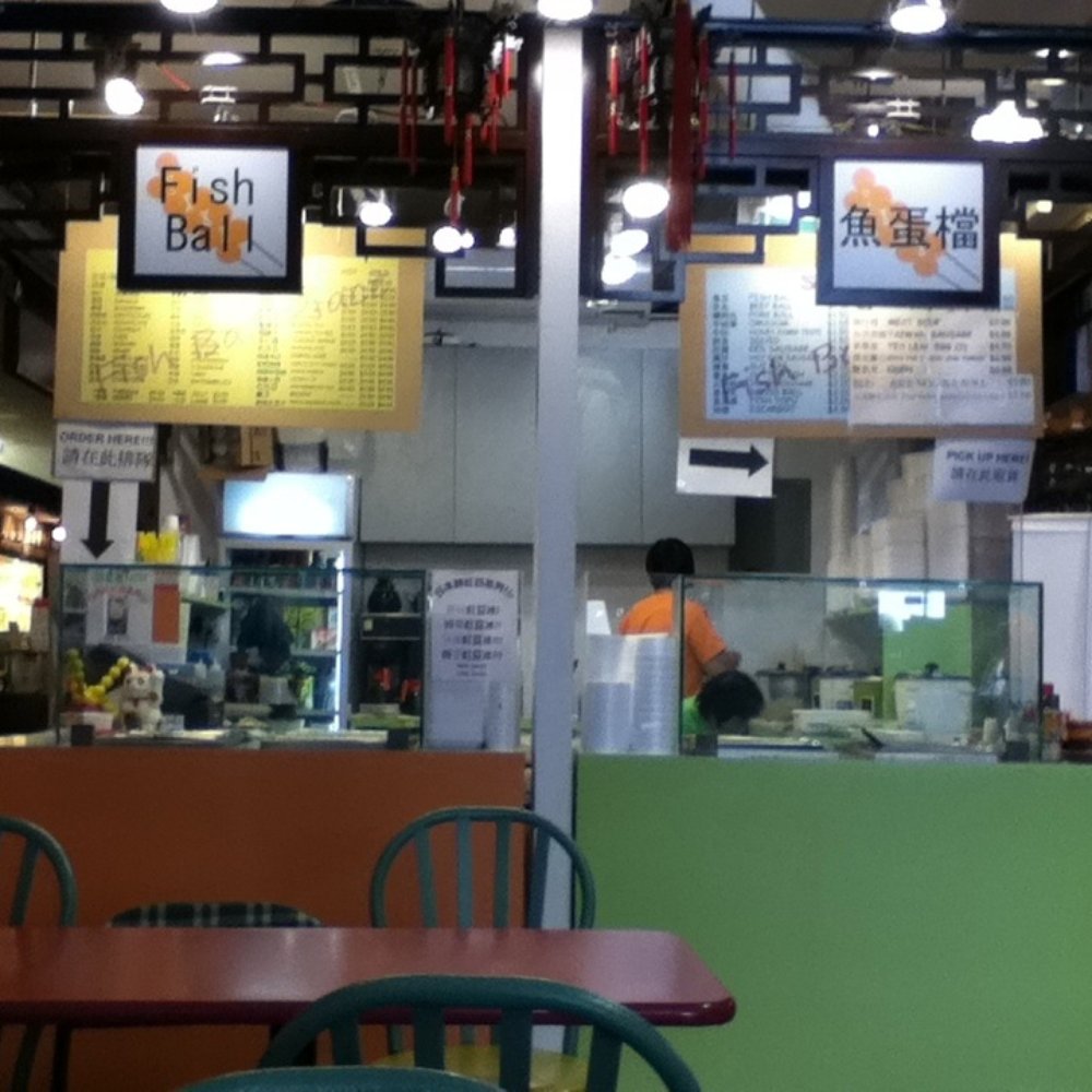 Fish Ball Place - Coffee & Tea Near Me - Markham, Ontario Fish Ball Place - Coffee & Tea Near Me - Markham, Ontario