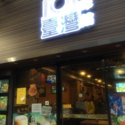 101臺灣品味館 - Store front