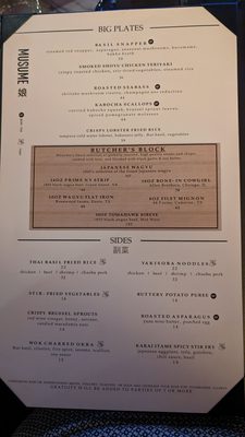 Menu photo 2 Musume Fort Worth, TX Menu photo 2 Musume Fort Worth, TX