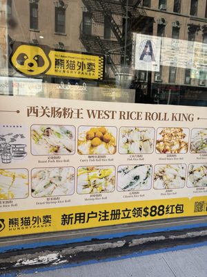 West Rice Roll King 西关肠粉王 by null