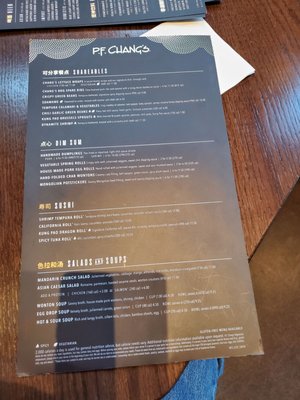 Menu photo 4 P.F. Chang's Broomfield, CO Menu photo 4 P.F. Chang's Broomfield, CO