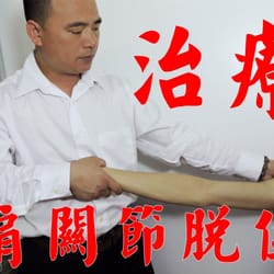 Liang's Traditional Chinese Medical Center