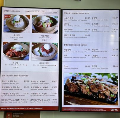 Menu photo 1 Sambong Naengmyun Duluth, GA