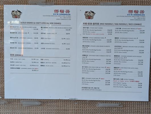 Menu photo 1 Yum Noodles Santa Clara, CA