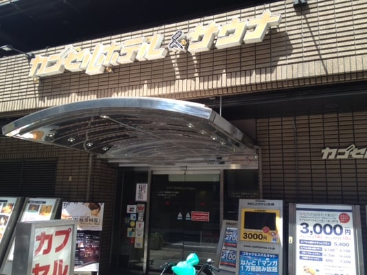 Capsule Hotel Asahi plaza Shinsaibasi by null