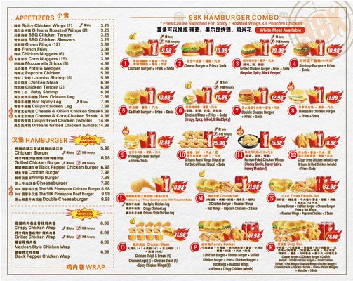 Menu photo 3 98k Hamburger Edison, NJ