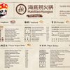 Haidilao Hotpot gift card
