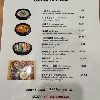 LEE GA - Lunch Special (2025/menu). Weekdays only. - Korean Near Me - Los Angeles, California LEE GA - Lunch Special (2025/menu). Weekdays only. - Korean Near Me - Los Angeles, California
