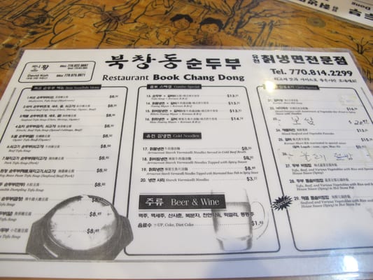 Menu photo 8 Seoul Tofu House Duluth, GA Menu photo 8 Seoul Tofu House Duluth, GA