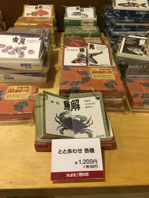 Suzuhiro Kamaboko Museum by null