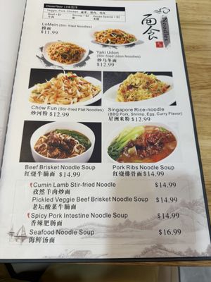 Menu photo 5 Tang Taste Flagstaff, AZ Menu photo 5 Tang Taste Flagstaff, AZ