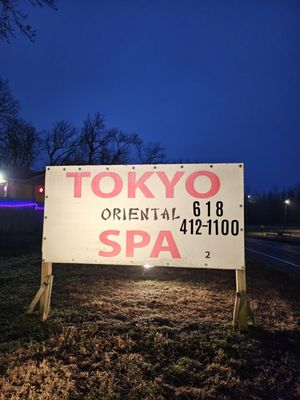 ドタバタ Morning 音夢 SPa サイン Tokyo Oriental Spa, 244 S 88th St, East Saint Louis, IL 62207, US