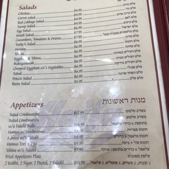 Haifa Restaurant - menu 2018 pt 1 - Kosher Near Me - Los Angeles, California Haifa Restaurant - menu 2018 pt 1 - Kosher Near Me - Los Angeles, California
