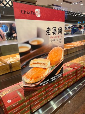 Chia Te Bakery by null