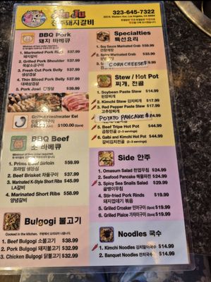 Menu photo 1 Jin Ju Korean BBQ Los Angeles, CA Menu photo 1 Jin Ju Korean BBQ Los Angeles, CA