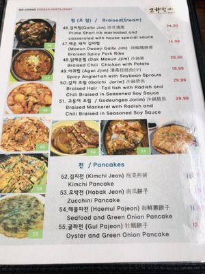 Menu photo 3 Go Hyang Jib Houston, TX