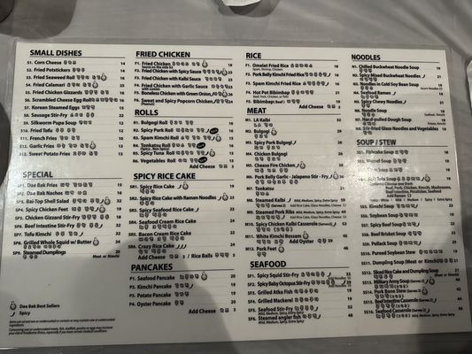 Menu photo 7 Dae Bak Santa Clara, CA Menu photo 7 Dae Bak Santa Clara, CA
