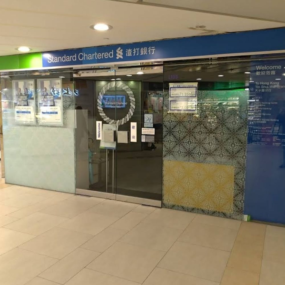 The Best 10 Banks & Credit Unions near 匯豐元朗分行及卓越理財中心- Yelp