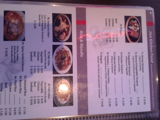 Menu photo 3 Ahoyama Restaurant Hurst, TX