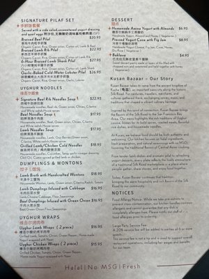 Menu photo 1 Kusan Bazaar｜Silk Road Grill & Noodles 龟兹集市 San Mateo, CA