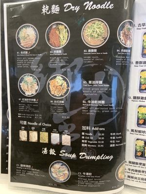 Menu photo 8 Uno Beef Noodle Richmond, BC