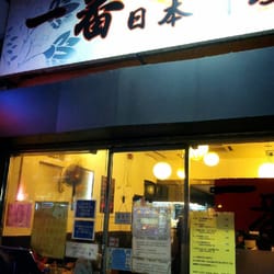 一番日本料理