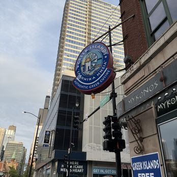 Greek Islands Restaurant - Greek Near Me - Chicago, Illinois Greek Islands Restaurant - Greek Near Me - Chicago, Illinois