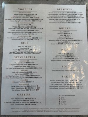 Menu photo 7 Yum Long Monterey Park, CA Menu photo 7 Yum Long Monterey Park, CA