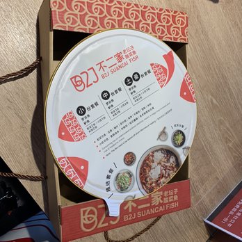 B2J Fish Soup - 打包盒 - Szechuan Near Me - Plano, Texas B2J Fish Soup - 打包盒 - Szechuan Near Me - Plano, Texas