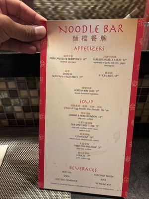 Noodle Bar at Tropicana Atlantic City by null