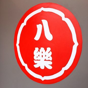 Yaraku Ramen - Ramen Near Me - Edison, New Jersey Yaraku Ramen - Ramen Near Me - Edison, New Jersey