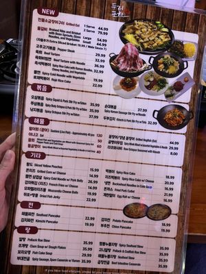 Menu photo 4 Duri Pocha Ridgefield, NJ Menu photo 4 Duri Pocha Ridgefield, NJ