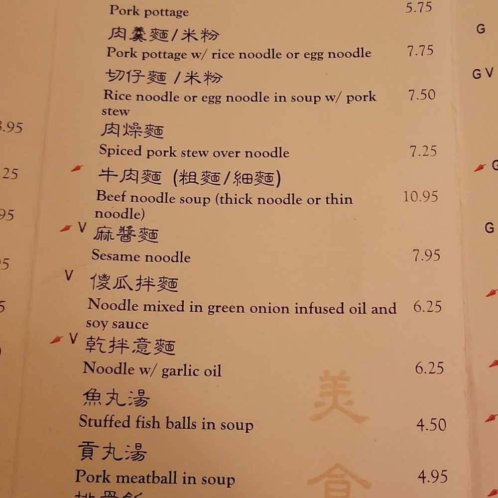 Facing East - Chinese Near Me - Bellevue, Washington
