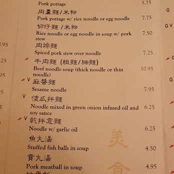 Facing East - Chinese Near Me - Bellevue, Washington Facing East - Chinese Near Me - Bellevue, Washington