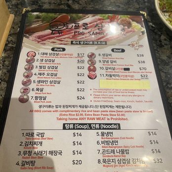 Pro Samgyubsal - Korean Near Me - Northbrook, Illinois