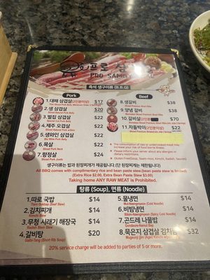 Menu photo 3 Pro Samgyubsal Northbrook, IL