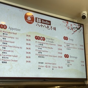 88 Bao Bao - Dim Sum Near Me - Brentwood, California
