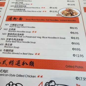 Joys' Cafe - Menu - Hong Kong Style Cafe Near Me - New York, New York Joys' Cafe - Menu - Hong Kong Style Cafe Near Me - New York, New York