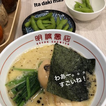 Akedo Showten - Ramen Near Me - Langley, British Columbia Akedo Showten - Ramen Near Me - Langley, British Columbia