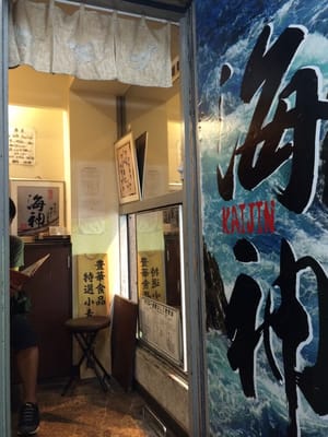 Menya Kaijin Shinjuku Ten by null