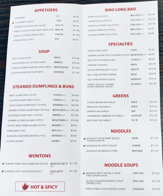 Menu photo 3 Jia Yan Dumpling House Glendora, CA